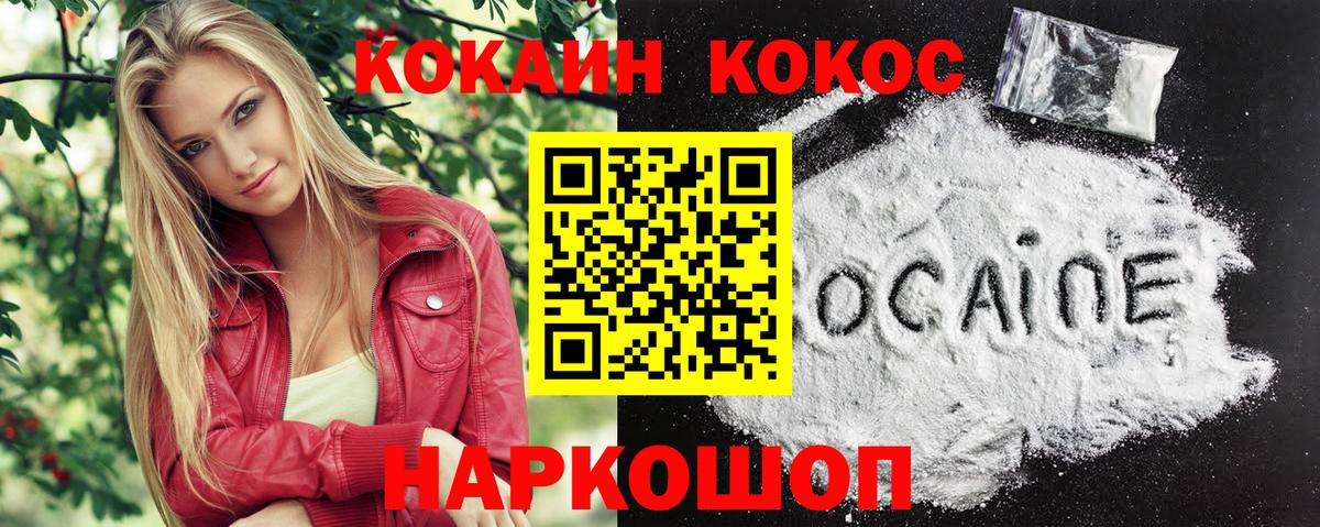 Кокаин Эквадор Крымск