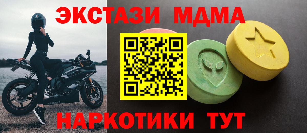 ЭКСТАЗИ  Вход с VPN  Экстази таблы  Крымск  Ecstasy 250 мг 