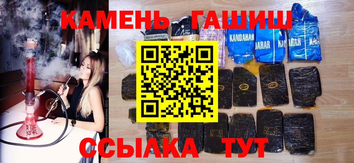 Гашиш AMNESIA HAZE  ГАШИШ Premium  Вход с VPN  Крымск 