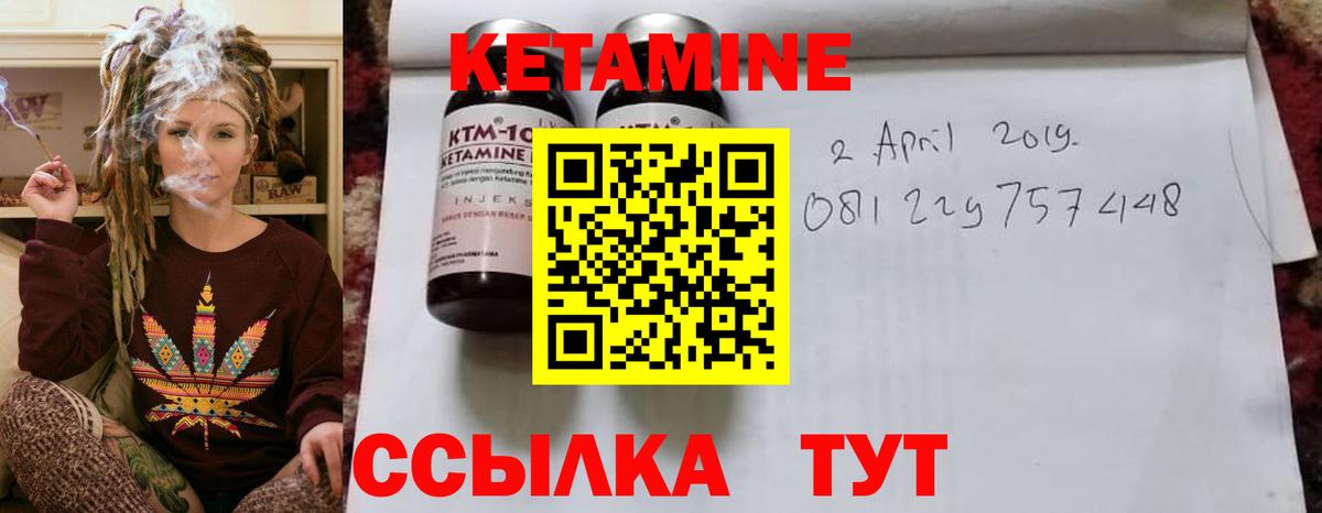 Крымск  КЕТАМИН VHQ  ссылка на мегу ССЫЛКА  Вход с VPN 