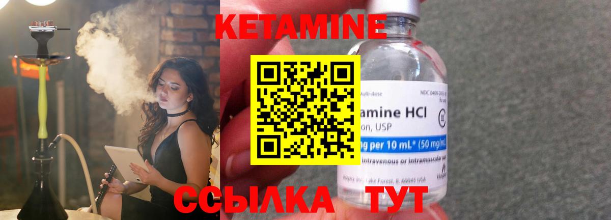КЕТАМИН VHQ Крымск