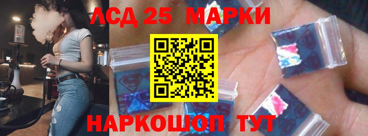 Лсд 25 экстази ecstasy  Вход с VPN  Крымск 