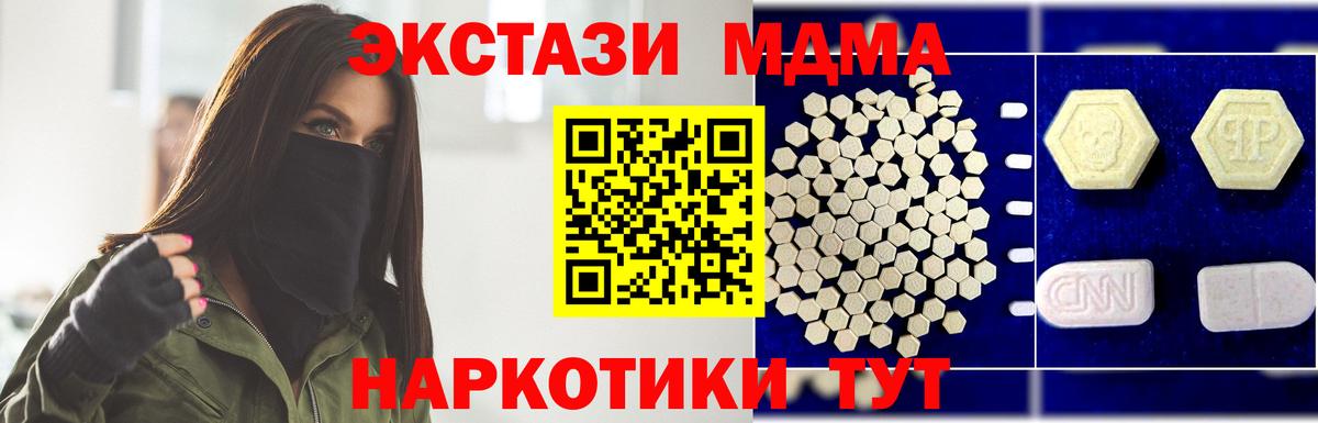 МДМА Molly  Вход с VPN  МДМА  Крымск  MDMA Molly 