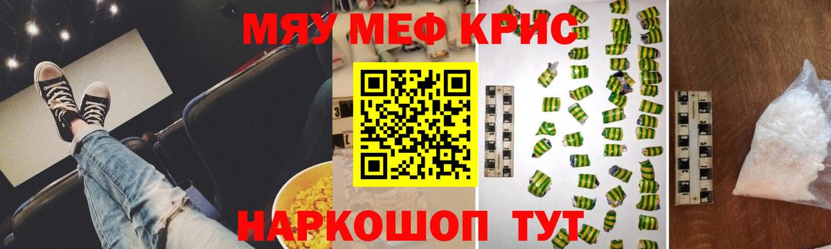 LSD-25  MDMA  Гашиш  COCAIN  Вход с VPN  Крымск  МАРИХУАНА  Мефедрон  Меф МЯУ МЯУ кристаллы 