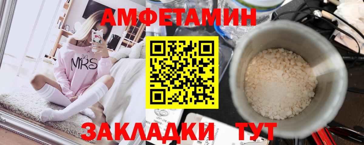 МЕТАМФЕТАМИН Декстрометамфетамин 99.9%  Вход с VPN  Крымск 