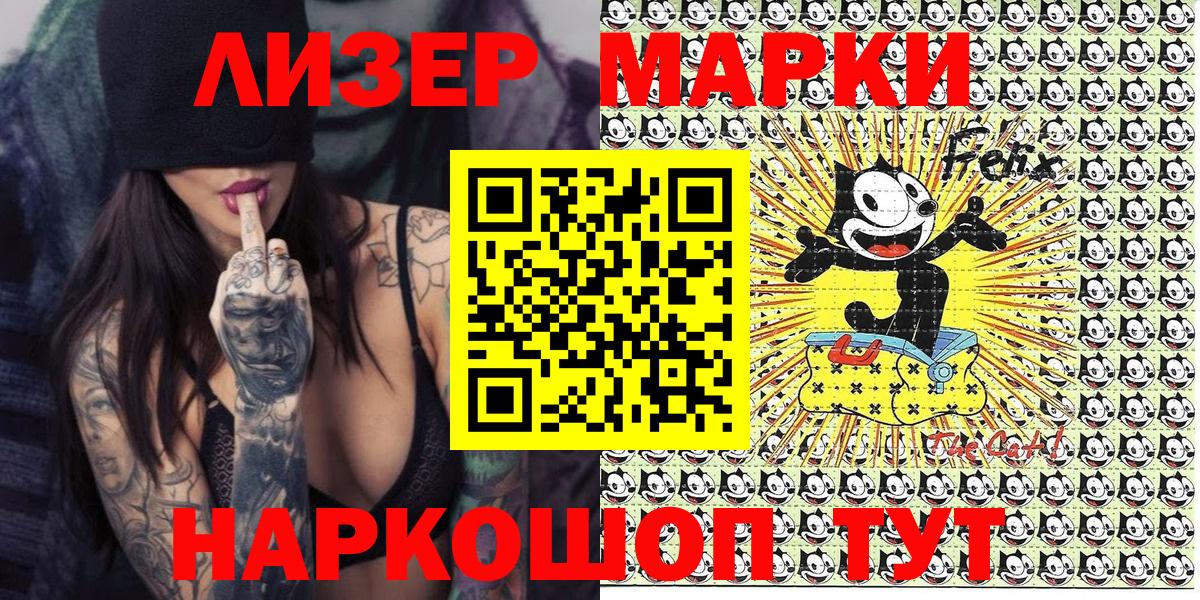 Марки NBOMe 1500мкг  Вход с VPN  Крымск 