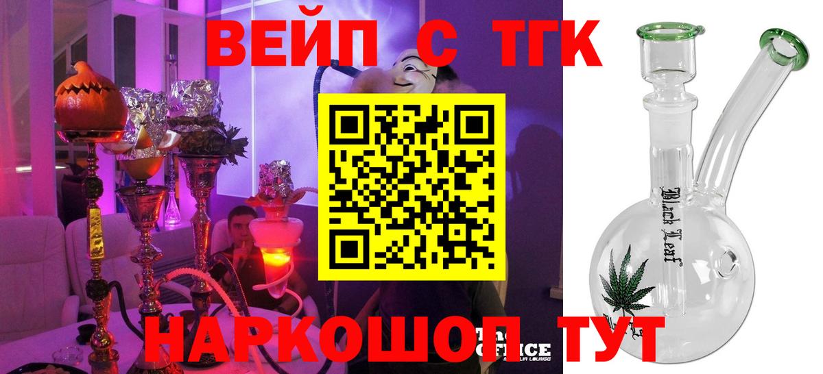 Крымск  Дистиллят ТГК концентрат  ТГК THC oil  Вход с VPN 