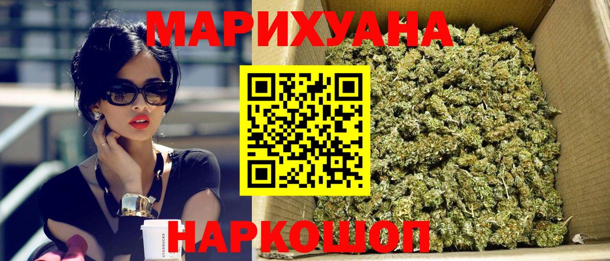 Бошки Шишки Bruce Banner  Шишки марихуана White Widow  Крымск  Вход с VPN 